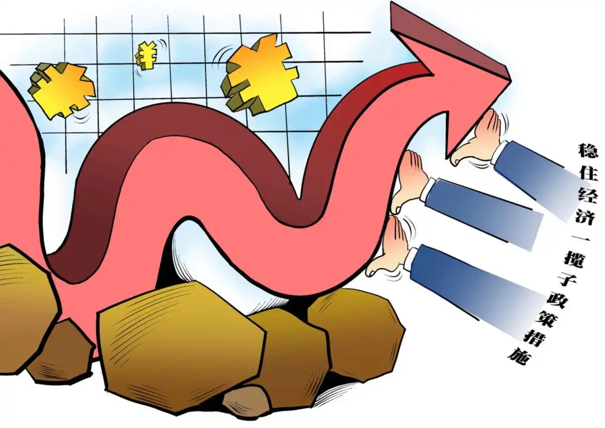 国新办新闻发布会定调了！加力推出一揽子增量政策，提振资本市场、促进房地产止跌回稳